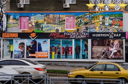 Роспись фасада «Над городом»